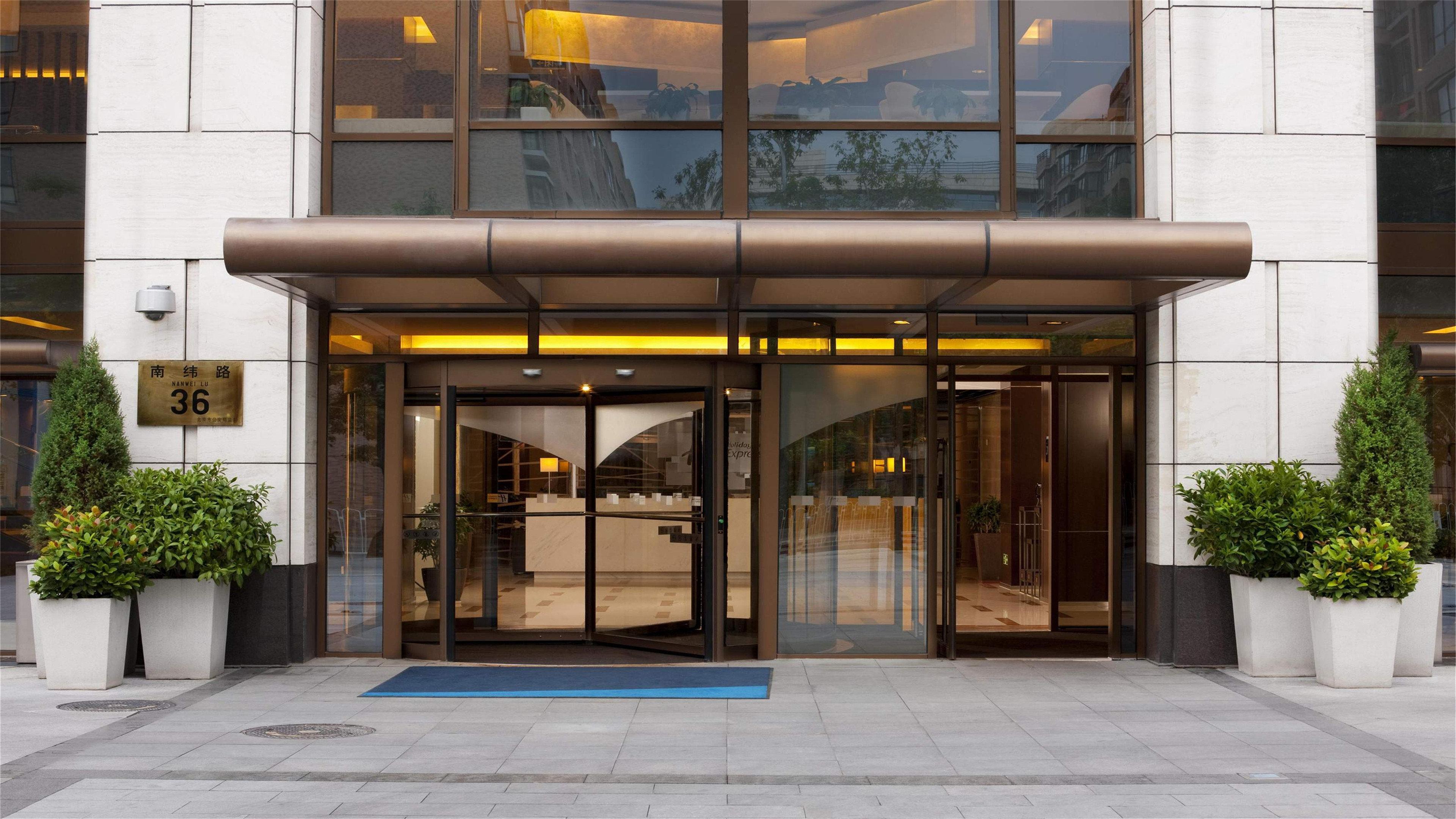 Holiday Inn Express Beijing Temple Of Heaven By Ihg Екстериор снимка